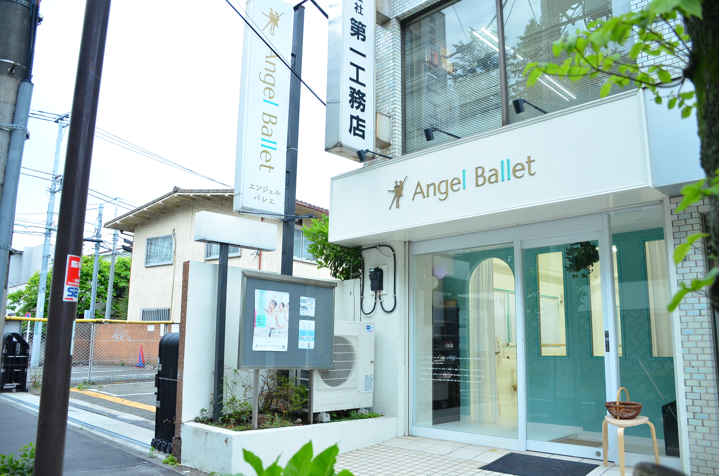 白×ティファニーブルーの上品なバレエ教室 - 東京、神奈川で看板制作